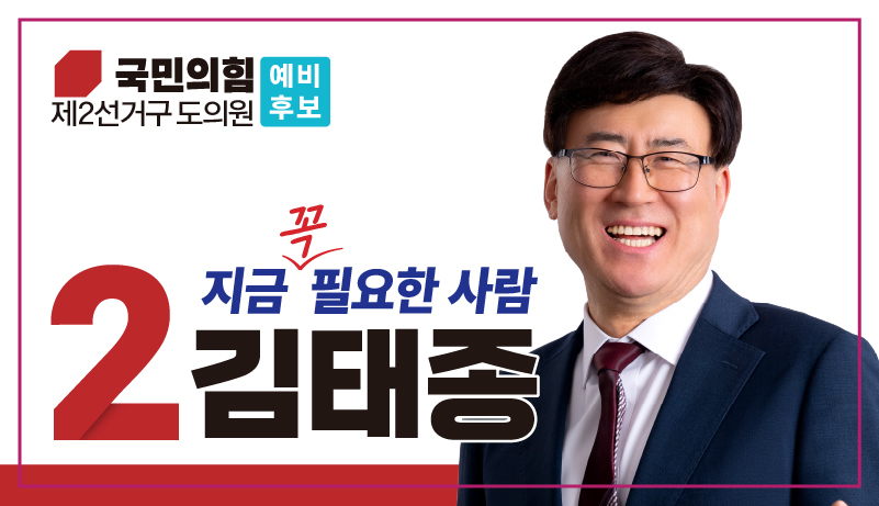 김태종 활동 모습